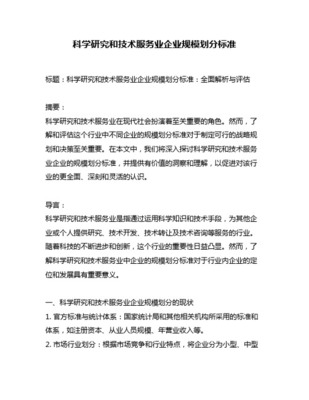 M 科学研究和技术服务业